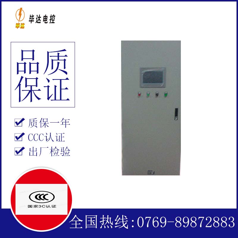 云龙水泵控制柜