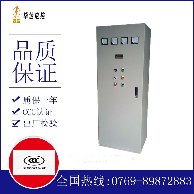云龙软启动控制柜