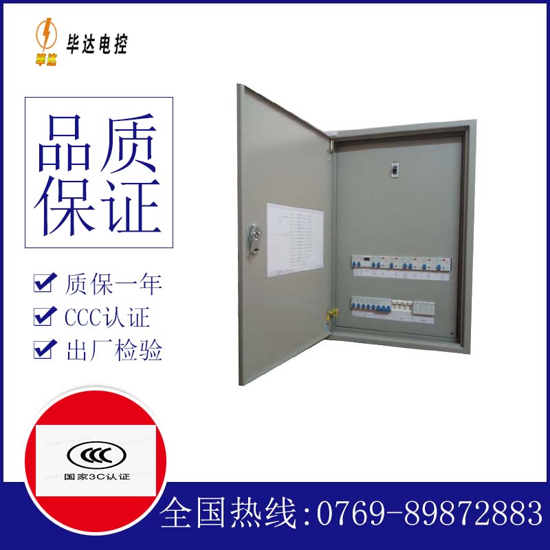 云龙成套配电箱